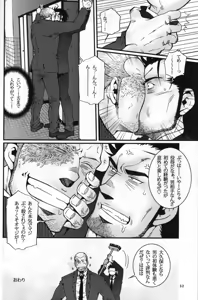 Page 50 of Shouka Dou #6 - preview thumbnail