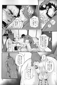 Page 6 of Shouka Dou #6 - preview thumbnail