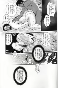 Page 9 of Shouka Dou #6 - preview thumbnail