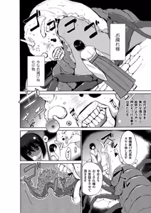 Page 11 of Kyoudai Monster ni Okasarechau Bishoujo-tachi Vol.1 - preview thumbnail