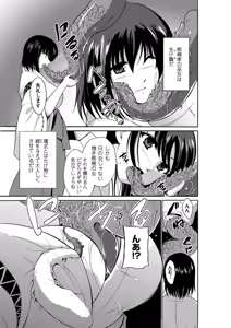 Page 12 of Kyoudai Monster ni Okasarechau Bishoujo-tachi Vol.1 - preview thumbnail