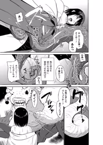Page 14 of Kyoudai Monster ni Okasarechau Bishoujo-tachi Vol.1 - preview thumbnail