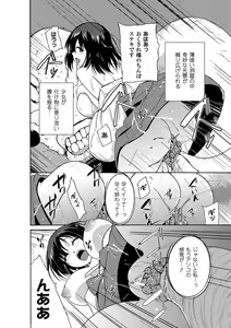 Page 19 of Kyoudai Monster ni Okasarechau Bishoujo-tachi Vol.1 - preview thumbnail
