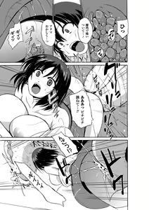 Page 20 of Kyoudai Monster ni Okasarechau Bishoujo-tachi Vol.1 - preview thumbnail