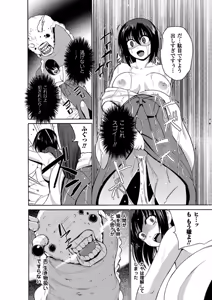 Page 21 of Kyoudai Monster ni Okasarechau Bishoujo-tachi Vol.1 - preview thumbnail