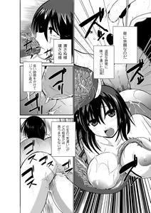 Page 23 of Kyoudai Monster ni Okasarechau Bishoujo-tachi Vol.1 - preview thumbnail