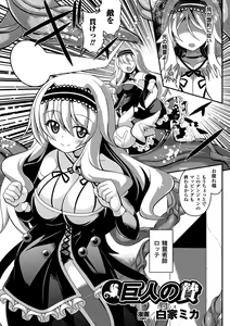 Page 26 of Kyoudai Monster ni Okasarechau Bishoujo-tachi Vol.1 - preview thumbnail