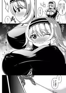 Page 27 of Kyoudai Monster ni Okasarechau Bishoujo-tachi Vol.1 - preview thumbnail