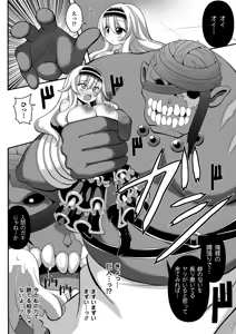 Page 29 of Kyoudai Monster ni Okasarechau Bishoujo-tachi Vol.1 - preview thumbnail