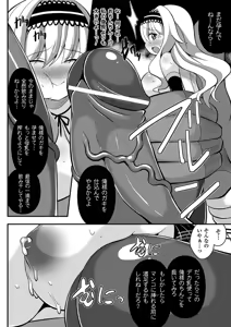 Page 33 of Kyoudai Monster ni Okasarechau Bishoujo-tachi Vol.1 - preview thumbnail