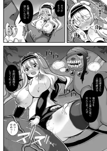 Page 37 of Kyoudai Monster ni Okasarechau Bishoujo-tachi Vol.1 - preview thumbnail