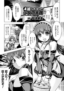 Page 46 of Kyoudai Monster ni Okasarechau Bishoujo-tachi Vol.1 - preview thumbnail
