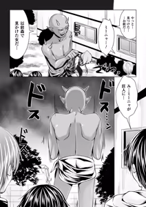 Page 48 of Kyoudai Monster ni Okasarechau Bishoujo-tachi Vol.1 - preview thumbnail