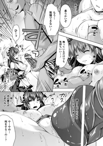 Page 50 of Kyoudai Monster ni Okasarechau Bishoujo-tachi Vol.1 - preview thumbnail