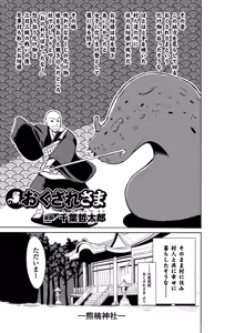 Page 6 of Kyoudai Monster ni Okasarechau Bishoujo-tachi Vol.1 - preview thumbnail