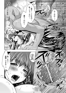 Page 61 of Kyoudai Monster ni Okasarechau Bishoujo-tachi Vol.1 - preview thumbnail