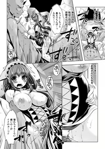 Page 63 of Kyoudai Monster ni Okasarechau Bishoujo-tachi Vol.1 - preview thumbnail