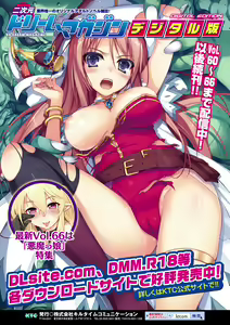 Page 69 of Kyoudai Monster ni Okasarechau Bishoujo-tachi Vol.1 - preview thumbnail