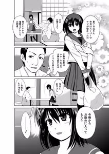 Page 7 of Kyoudai Monster ni Okasarechau Bishoujo-tachi Vol.1 - preview thumbnail
