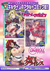 Page 74 of Kyoudai Monster ni Okasarechau Bishoujo-tachi Vol.1 - preview thumbnail