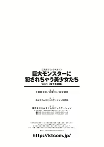Page 75 of Kyoudai Monster ni Okasarechau Bishoujo-tachi Vol.1 - preview thumbnail