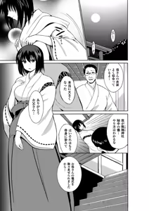 Page 8 of Kyoudai Monster ni Okasarechau Bishoujo-tachi Vol.1 - preview thumbnail