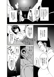 Page 9 of Kyoudai Monster ni Okasarechau Bishoujo-tachi Vol.1 - preview thumbnail