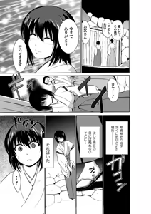 Page 10 of Kyoudai Monster ni Okasarechau Bishoujo-tachi Vol.1 - preview thumbnail
