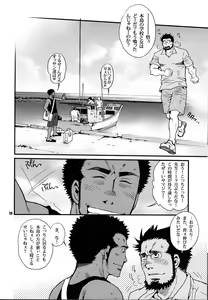 Page 16 of Shouka Dou #7 - preview thumbnail
