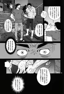 Page 9 of Shouka Dou #7 - preview thumbnail