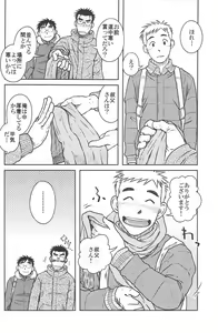Page 13 of ojioi - preview thumbnail
