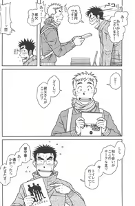 Page 19 of ojioi - preview thumbnail
