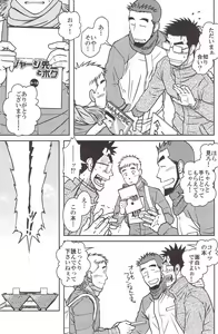 Page 20 of ojioi - preview thumbnail