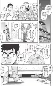 Page 21 of ojioi - preview thumbnail