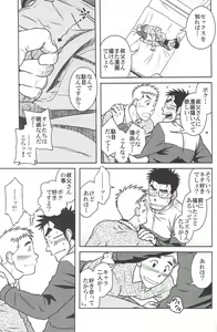 Page 26 of ojioi - preview thumbnail