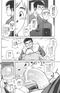 Page 27 of ojioi - preview thumbnail
