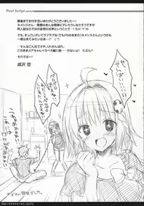 Page 22 of Omoshiroi, Watashi o Haramasete Miro - preview thumbnail