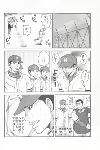 Page 16 of Bugaihi Nisshi 2 - preview thumbnail