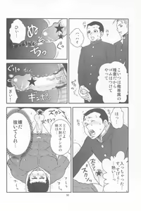 Page 48 of Bugaihi Nisshi 2 - preview thumbnail