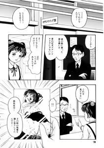 Page 156 of Omase na Oyuugi - preview thumbnail