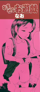 Page 2 of Omase na Oyuugi - preview thumbnail