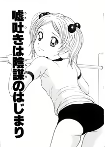 Page 30 of Omase na Oyuugi - preview thumbnail