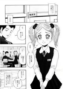Page 31 of Omase na Oyuugi - preview thumbnail