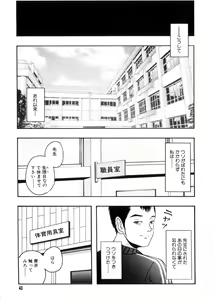 Page 42 of Omase na Oyuugi - preview thumbnail