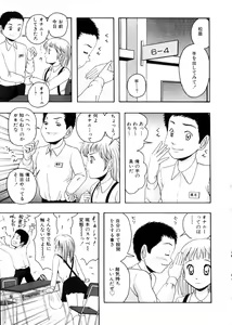 Page 49 of Omase na Oyuugi - preview thumbnail