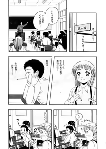 Page 53 of Omase na Oyuugi - preview thumbnail