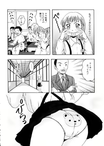 Page 54 of Omase na Oyuugi - preview thumbnail