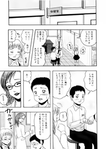 Page 57 of Omase na Oyuugi - preview thumbnail