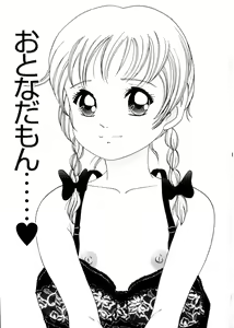 Page 6 of Omase na Oyuugi - preview thumbnail