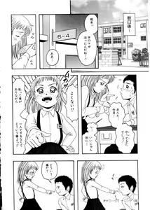 Page 68 of Omase na Oyuugi - preview thumbnail